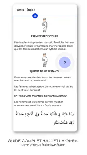 Doua et Adhkar دعاء أذكار screenshot 7