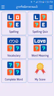 English-Myanmar Dictionary screenshot 4