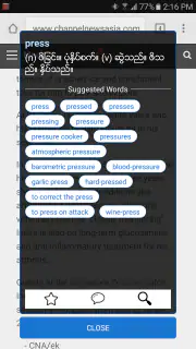 English-Myanmar Dictionary screenshot 7