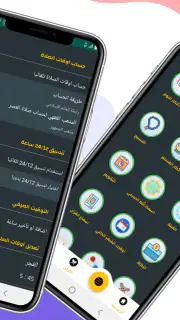 France Horaires Prière & Adhan screenshot 2