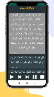 France Horaires Prière & Adhan screenshot 4