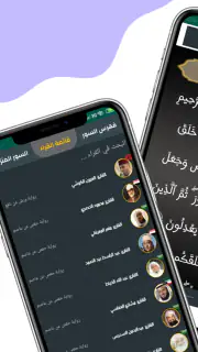 France Horaires Prière & Adhan screenshot 5