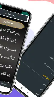 France Horaires Prière & Adhan screenshot 6