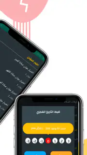 France Horaires Prière & Adhan screenshot 7
