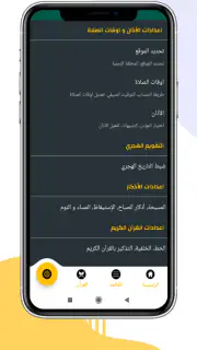 France Horaires Prière & Adhan screenshot 8