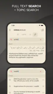 Hisnul Muslim | حصن المسلم screenshot 6