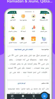 Horaire prière et Adhan France screenshot 2