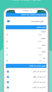 Horaire prière et Adhan France screenshot 5
