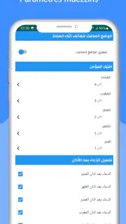 Horaire prière et Adhan France screenshot 6