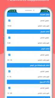 Horaire prière et Adhan France screenshot 8