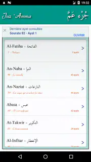 Juz Amma (sourates du Coran) screenshot 1