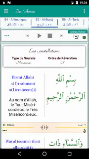 Juz Amma (sourates du Coran) screenshot 2
