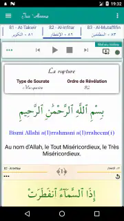 Juz Amma (sourates du Coran) screenshot 3