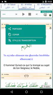 Juz Amma (sourates du Coran) screenshot 5
