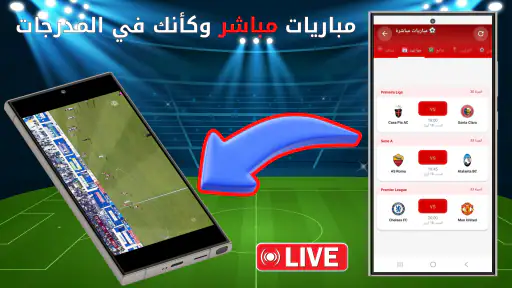 Kora Live - مباريات كرة القدم screenshot 1