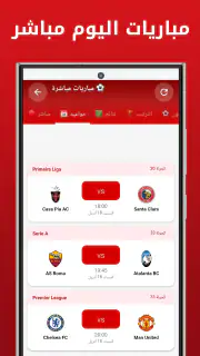 Kora Live - مباريات كرة القدم screenshot 2