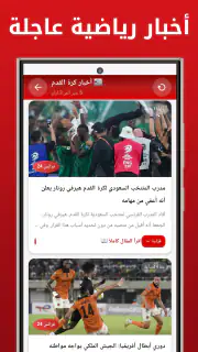 Kora Live - مباريات كرة القدم screenshot 3