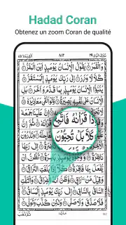 Lecture du Saint Coran(القرآن) screenshot 1