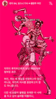 Les Liaisons Dangereuses screenshot 1