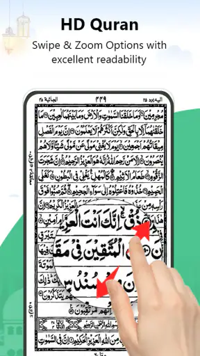 Lire le Saint Coran hors ligne screenshot