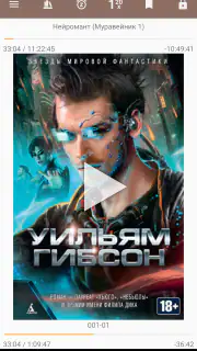 mAbook Audiobook Player screenshot 2