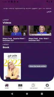 Maguy Farah Official screenshot 8