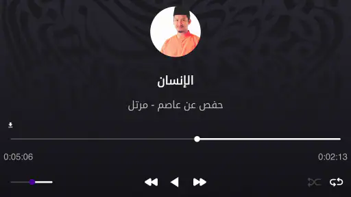 MAWAQIT for TV screenshot 7
