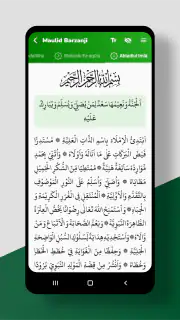 Mawlid Barzanji Complet screenshot 4