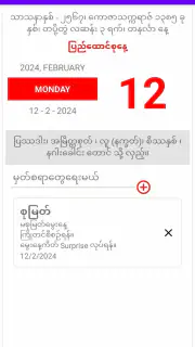 MM-Calendar screenshot 4