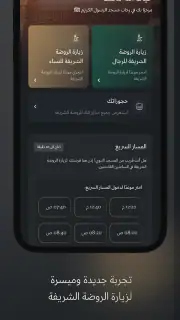 Nusuk | نسك screenshot 3