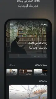 Nusuk | نسك screenshot 4