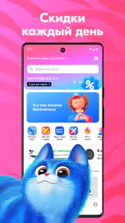 OZON: товары, одежда, билеты screenshot 1