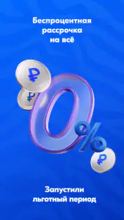 OZON: товары, одежда, билеты screenshot 8