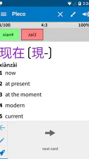 Pleco Chinese Dictionary screenshot 7