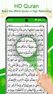Saint Coran - القرآن الكريم screenshot 8