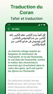 Sharif complet du coran screenshot 6