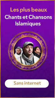 Sonneries islamiques 2025 screenshot 6