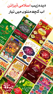 Urdu Designer Pana Flex Poster screenshot 2