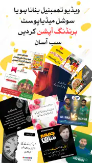Urdu Designer Pana Flex Poster screenshot 6