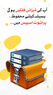 Urdu Designer Pana Flex Poster screenshot 7