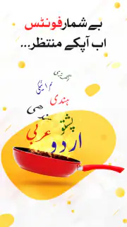 Urdu Designer Pana Flex Poster screenshot 8