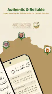 Wahy (Holy Quran) screenshot 2