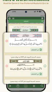 Wahy (Holy Quran) screenshot 5