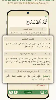 Wahy (Holy Quran) screenshot 7