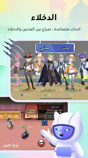 WePlay (ويبلاي) - ألعاب ودردشة screenshot