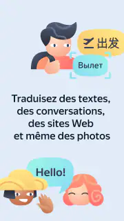 Yandex Translate screenshot 1