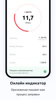 АЗС Татнефть screenshot 7
