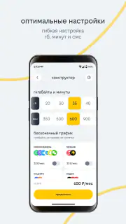 билайн screenshot 3
