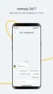 билайн screenshot 7