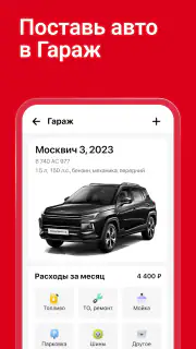 Дром Авто screenshot 7